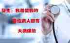 大病申请困难救助申请书6篇