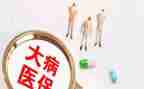 申请大病救助申请书模板最新5篇