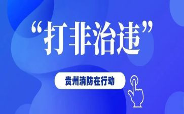 镇打非治违工作总结7篇