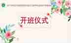 带班长述职报告精选6篇