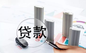 贷后管理合同参考6篇