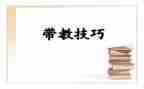 护理带教年终工作总结6篇