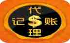 2024年代账公司工作总结优质5篇