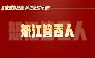 作文答卷800字模板6篇