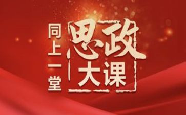 灯塔大课堂榜样讲党课心得体会6篇