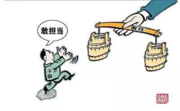 讲担当敢担当心得体会8篇
