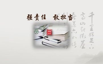 工作担当心得体会5篇