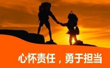 讲担当敢担当心得体会优秀7篇