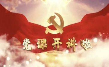 与党有关的活动总结推荐5篇
