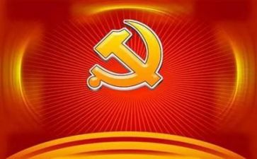 学党章用党章心得精选6篇
