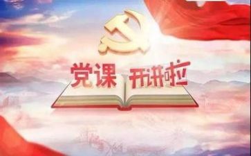 党日活动小活动总结6篇