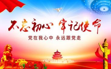 党会心得100字推荐8篇
