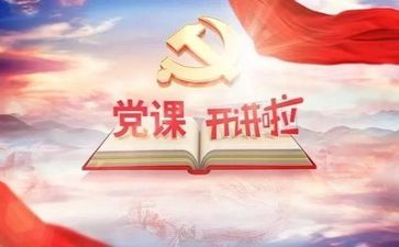 党训班培训的心得体会优秀5篇