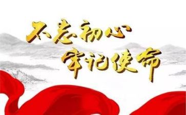 党的历程的心得体会6篇