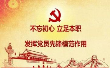 415主题党日活动方案7篇
