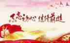 向党作述职报告优秀5篇