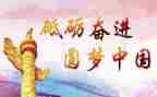 院党校培训个人总结8篇