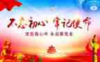党会心得100字推荐8篇