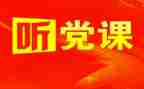 党日活动系列活动方案优秀7篇