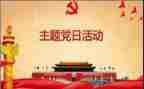 2024党校心得体会1000字7篇