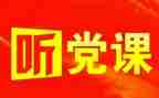 党校自我鉴定表自我鉴定推荐7篇