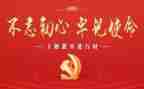 党训心得1000字精选8篇