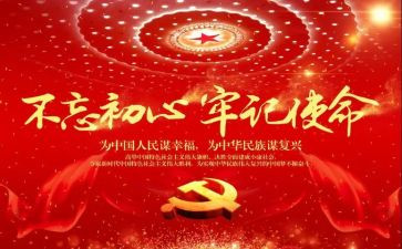 县2023党建工作总结推荐5篇