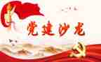 党建工作与企业工作计划精选8篇
