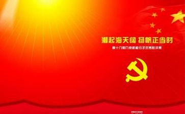 党课培训课心得体会精选5篇