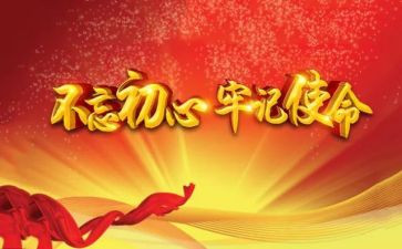 校党课结业心得体会8篇