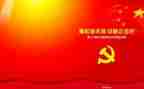 党课培训课心得体会精选5篇