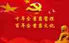 党课的体会心得精选7篇