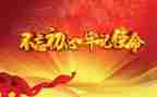 校党课结业心得体会8篇