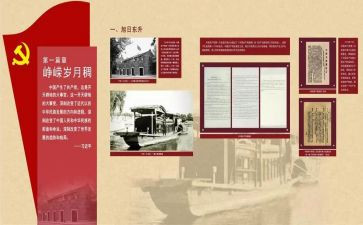学党史讲党史活动总结最新7篇