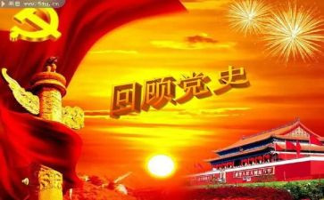 学党史的团活动总结7篇
