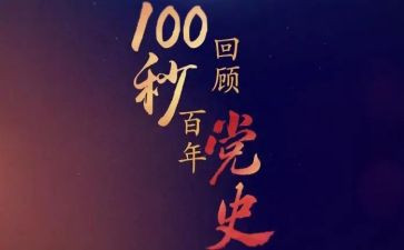 教师党史教育心得体会8篇