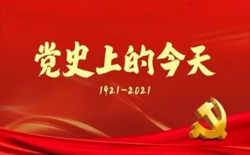 学党史,强党史,跟党走心得体会优质7篇