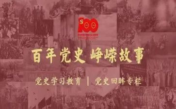 2023年学党史心得体会精选8篇