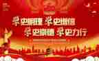 知党史,学党史,讲党史心得体会8篇