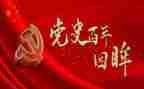 学党史懂党史用党史心得体会精选8篇
