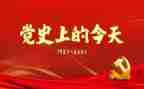 百年党史心得体会6篇