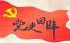 学党史懂党史用党史心得体会7篇