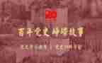 2023年学党史心得体会6篇