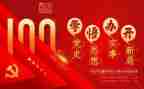 2023年学党史教育活动总结通用7篇