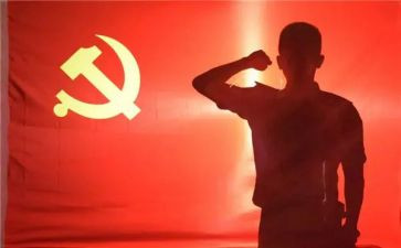 20党员转正申请书精选5篇