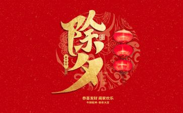 大年作文300字优秀7篇