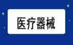 器械商的工作总结通用5篇