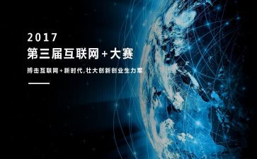机创大赛工作计划5篇