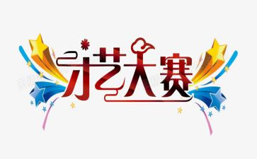 创新大赛心得体会6篇