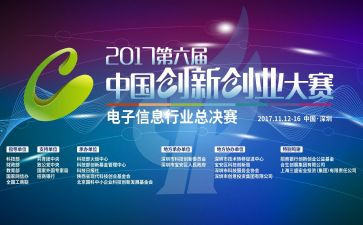 技能大赛致辞稿7篇